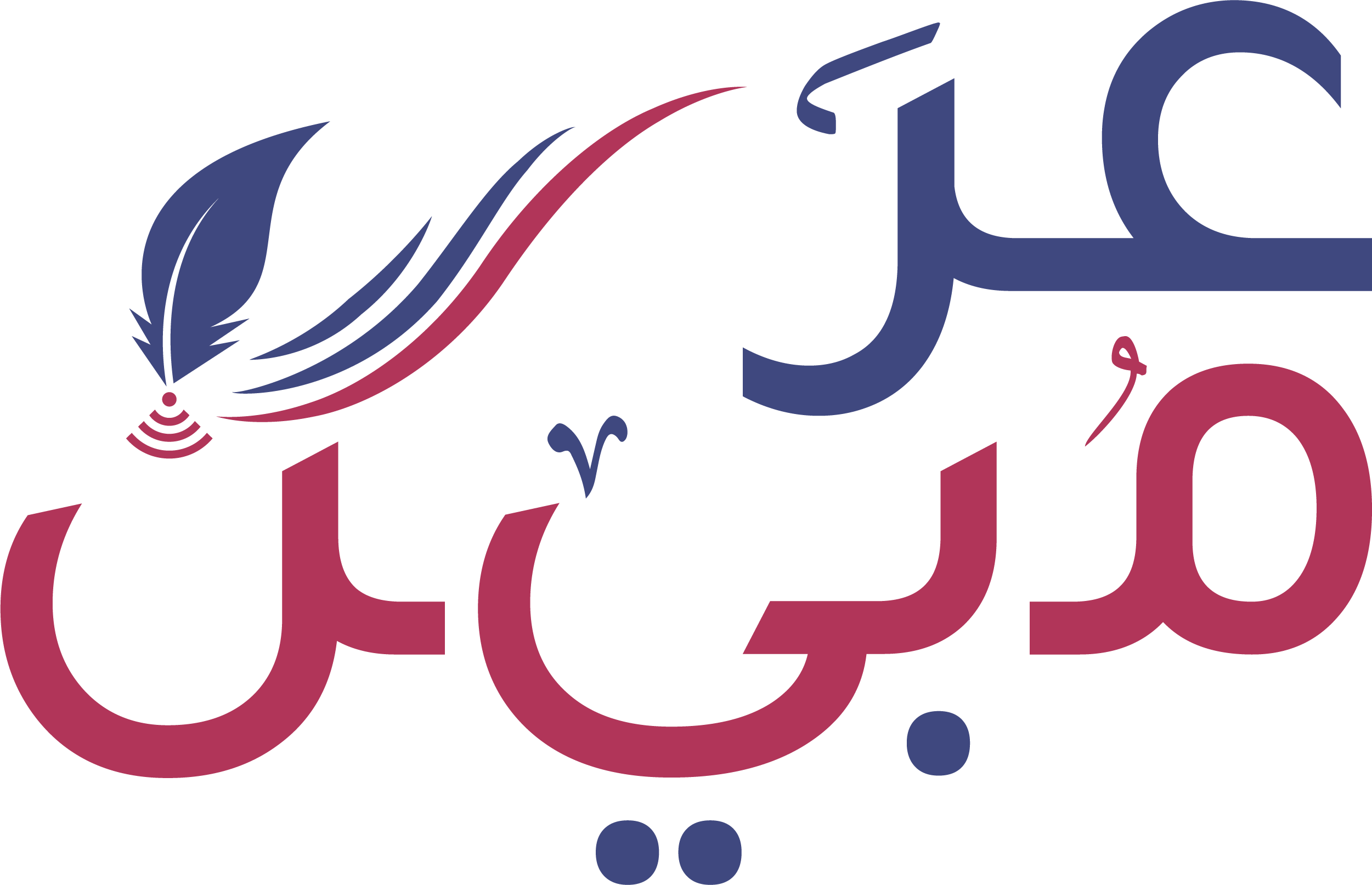 TransparentLogo-عربي-مبينpng-01